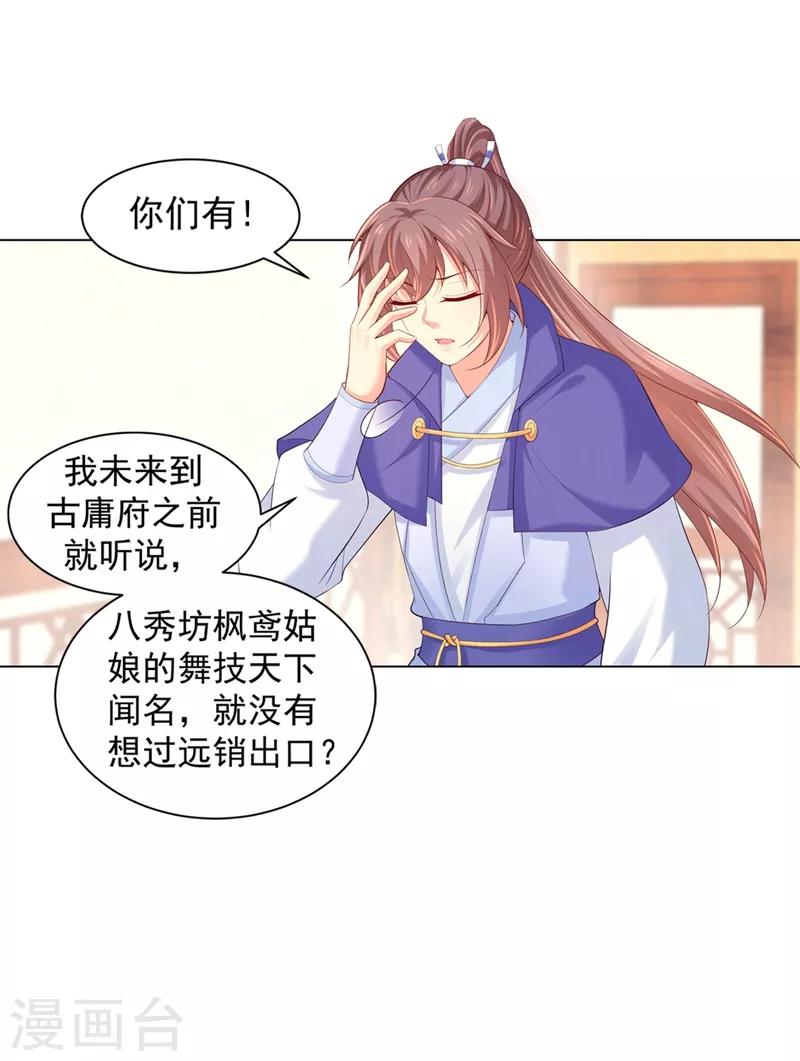 第166话 蔚哥教你奔小康！-第169话
