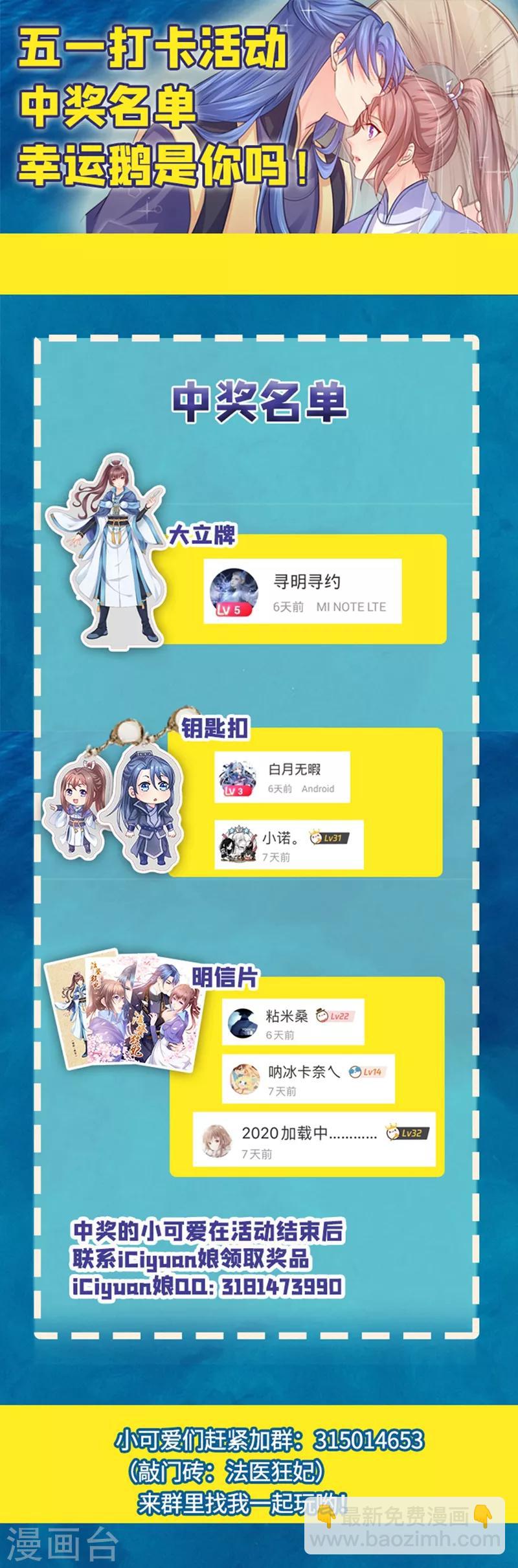 第166话 蔚哥教你奔小康！-第169话