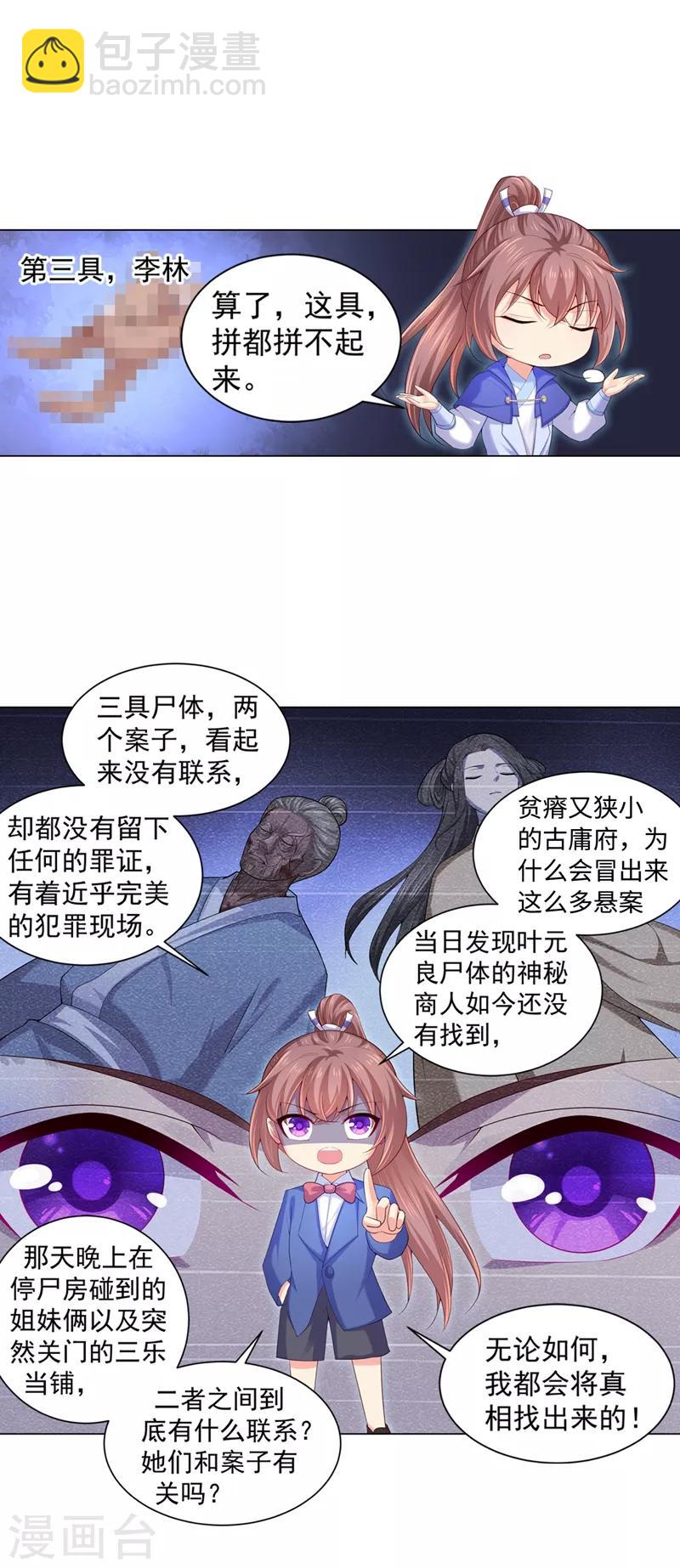 第166话 蔚哥教你奔小康！-第169话
