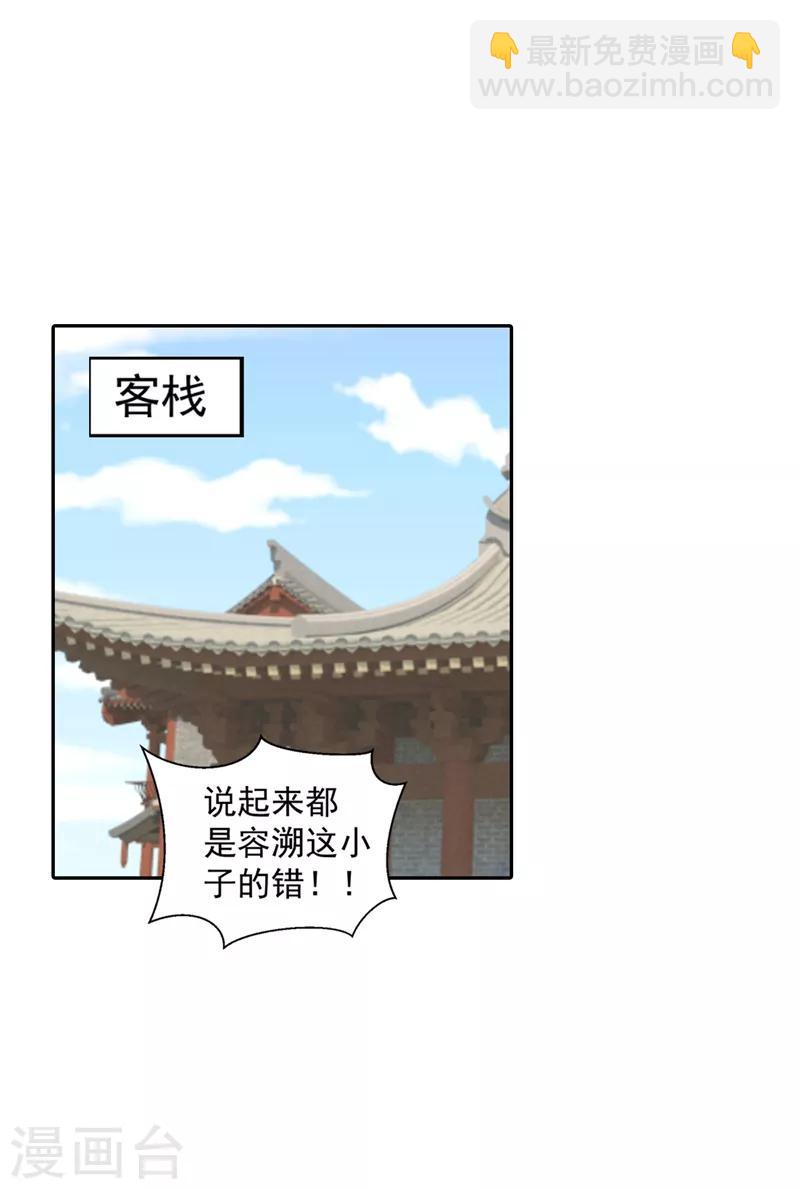 第166话 蔚哥教你奔小康！-第169话