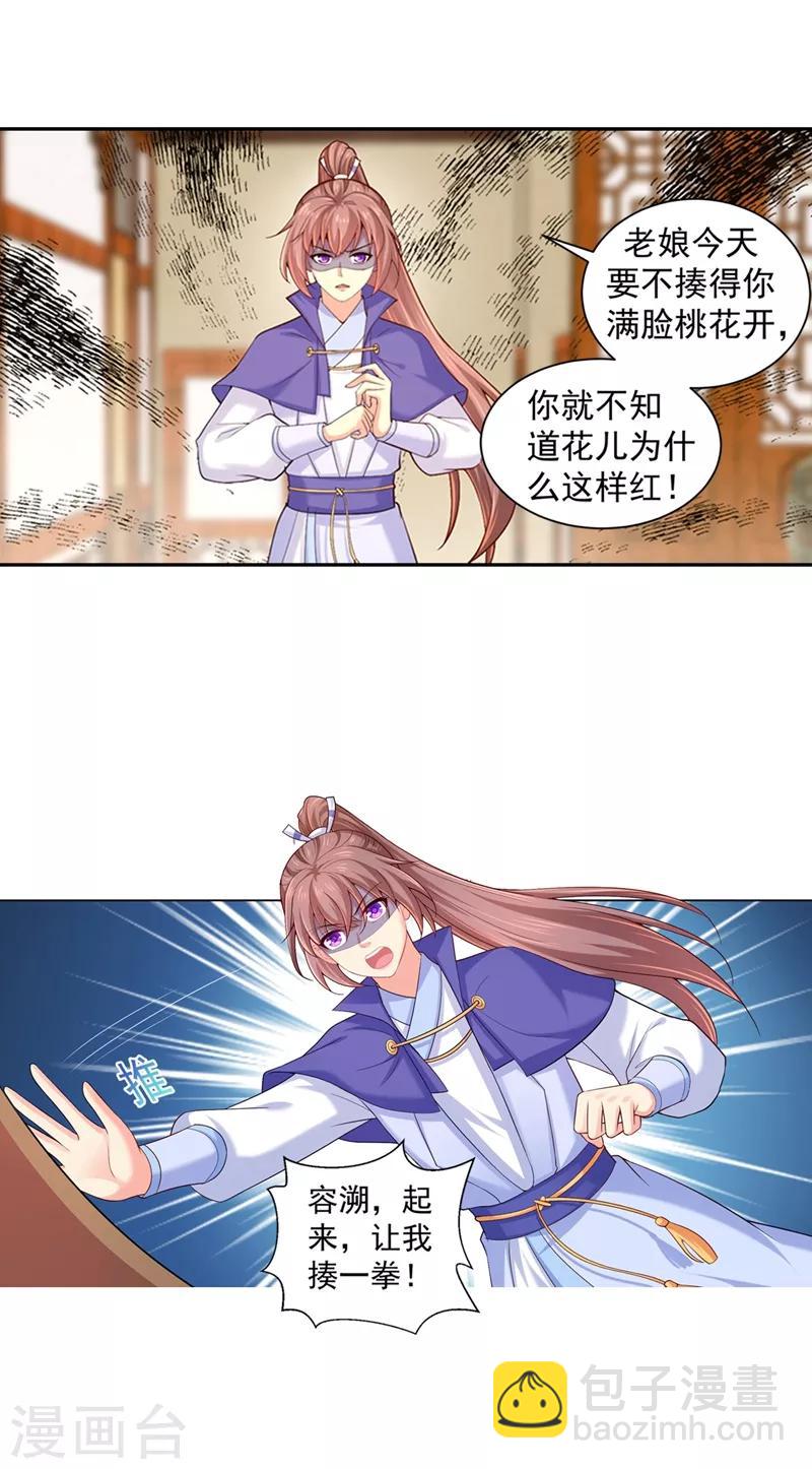 第166话 蔚哥教你奔小康！-第169话