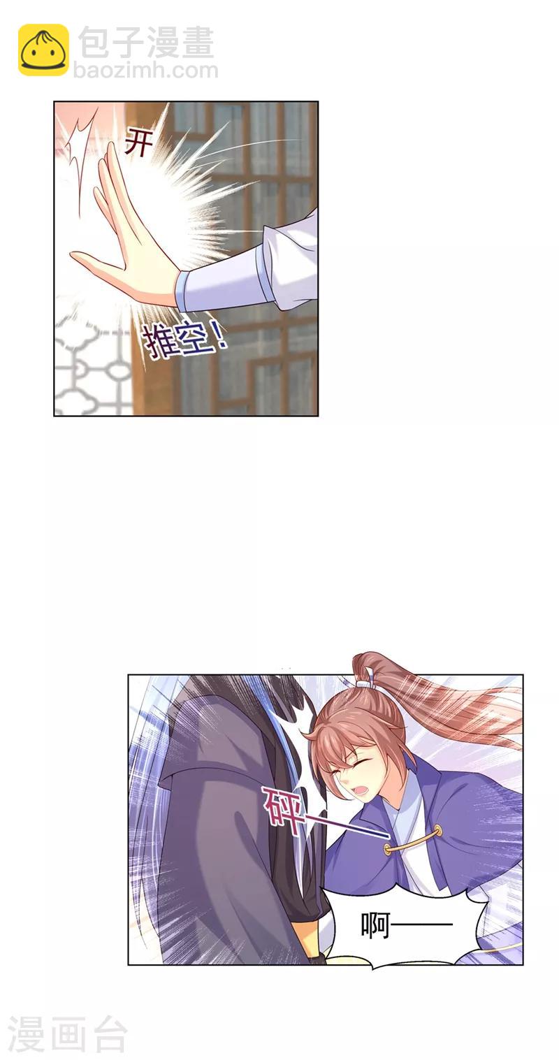 第166话 蔚哥教你奔小康！-第169话