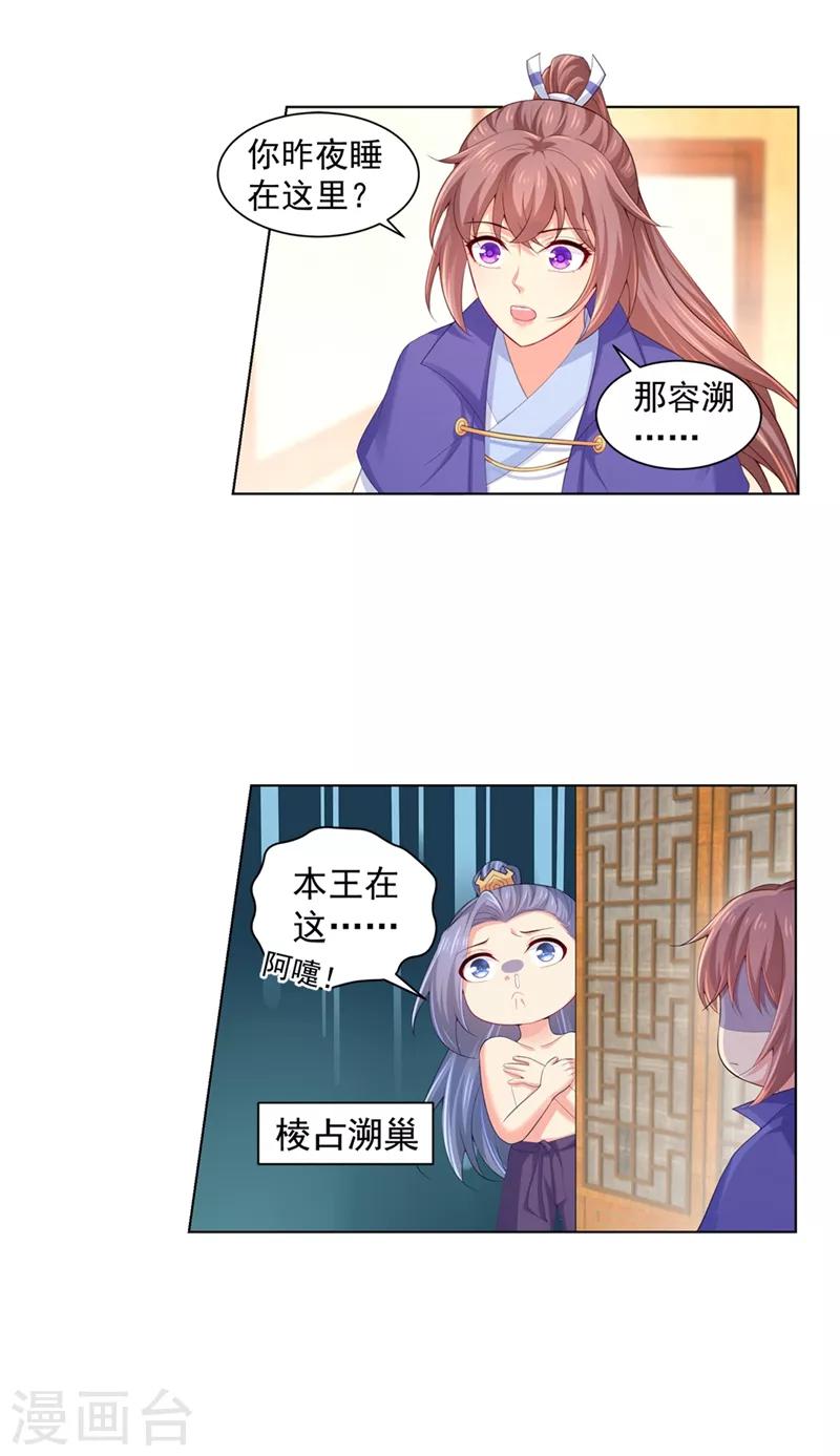 第166话 蔚哥教你奔小康！-第169话
