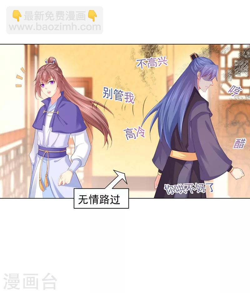 第166话 蔚哥教你奔小康！-第169话