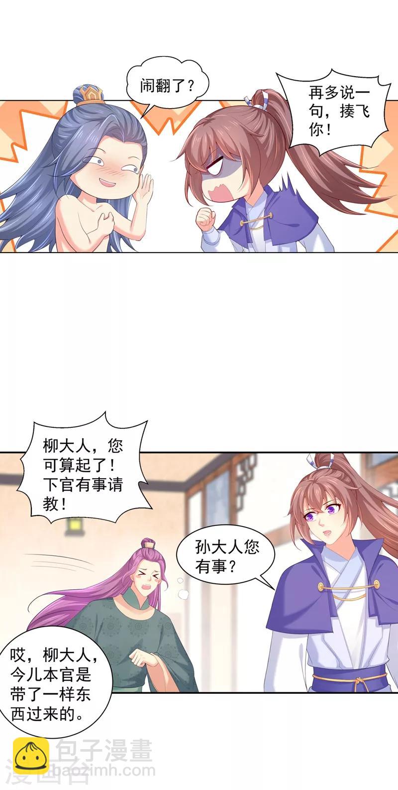 第166话 蔚哥教你奔小康！-第169话