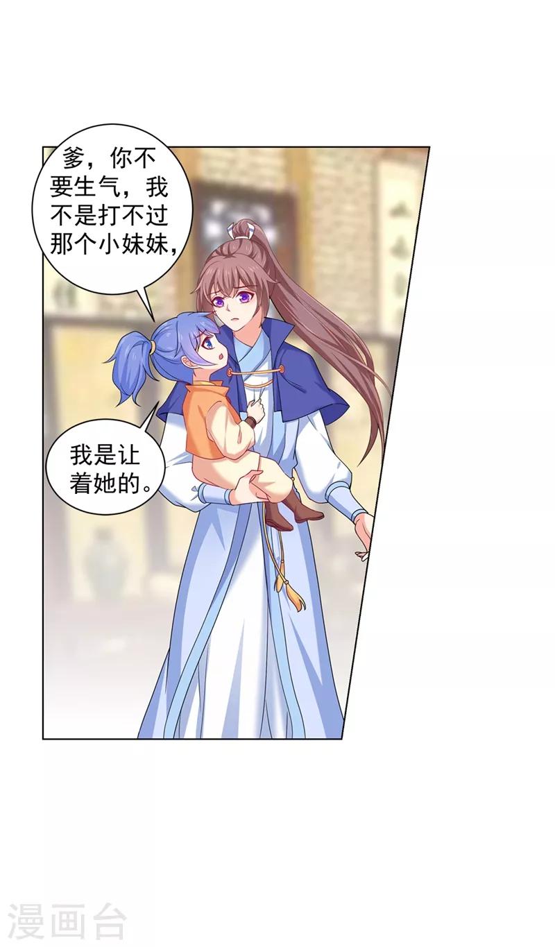 第168话 给小黎报仇-第171话
