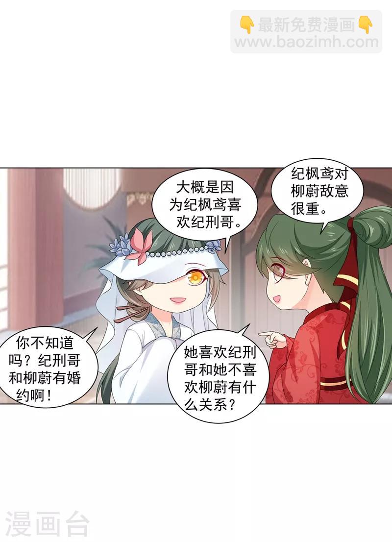 第168话 给小黎报仇-第171话