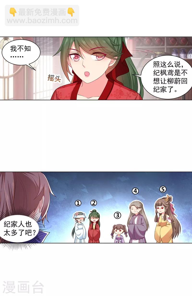 第168话 给小黎报仇-第171话