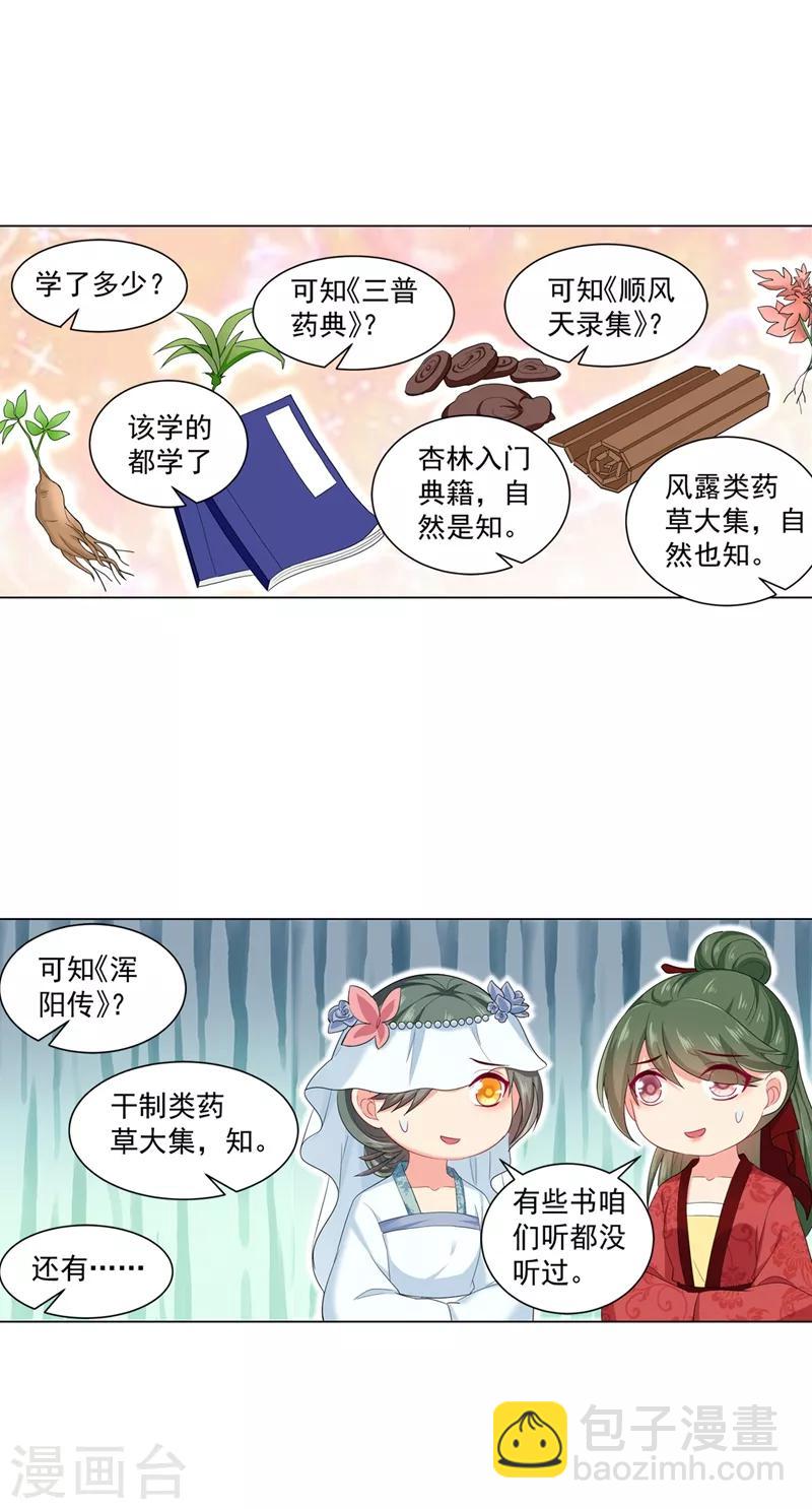 第168话 给小黎报仇-第171话