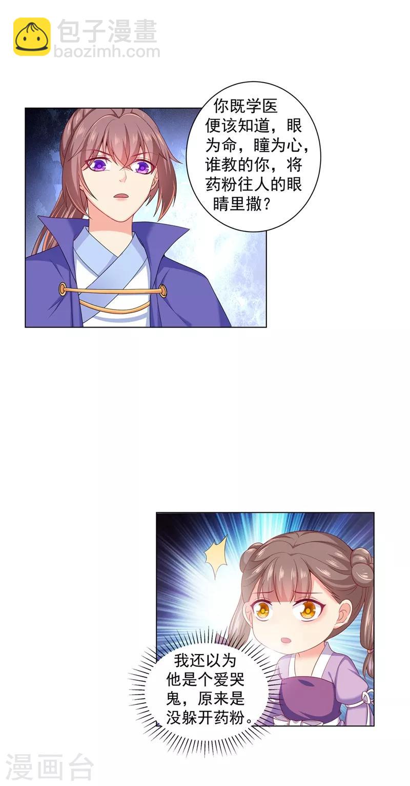 第168话 给小黎报仇-第171话