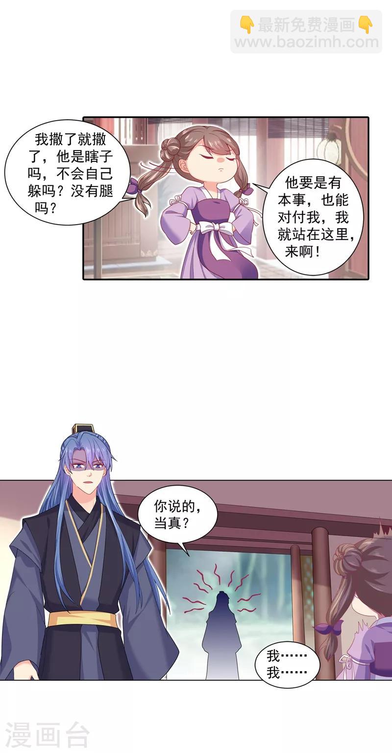 第168话 给小黎报仇-第171话