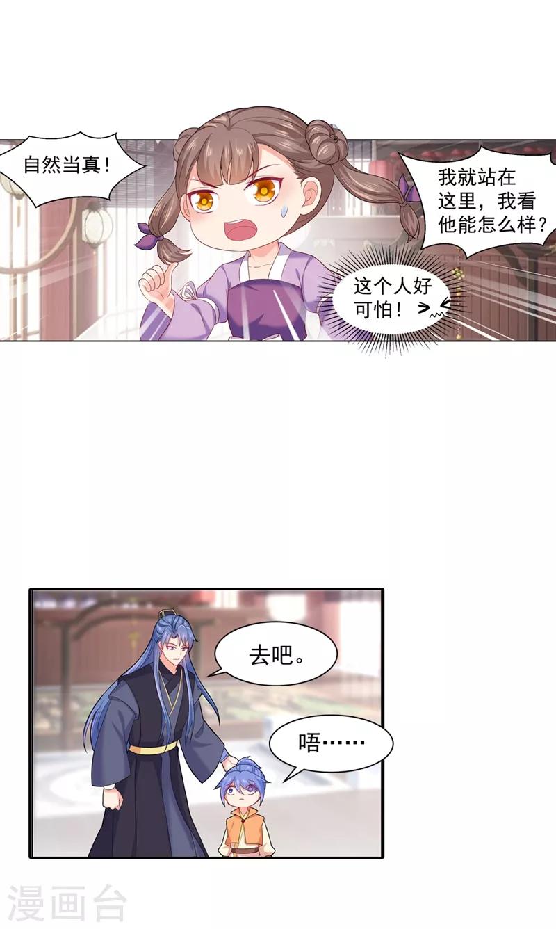 第168话 给小黎报仇-第171话