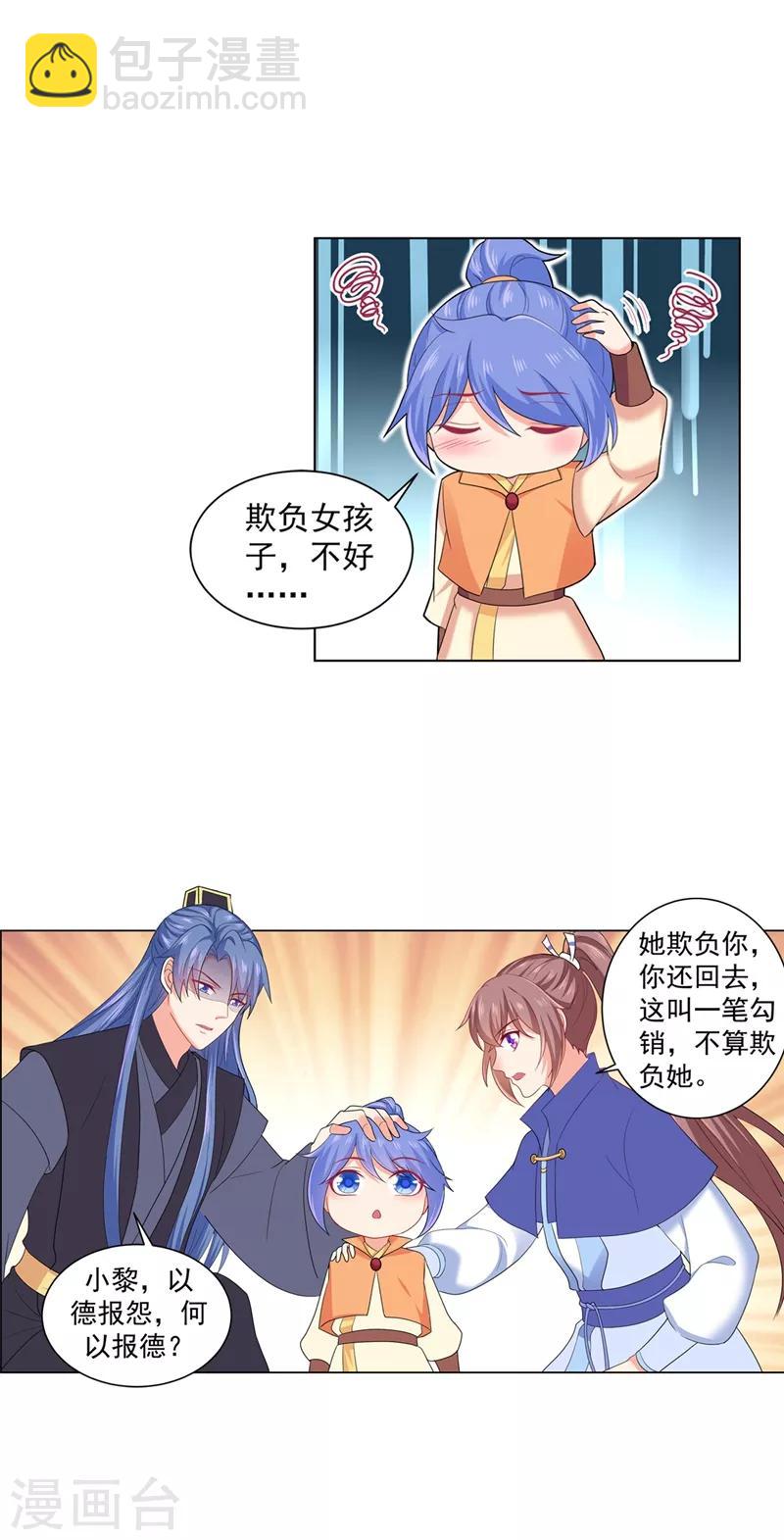 第168话 给小黎报仇-第171话