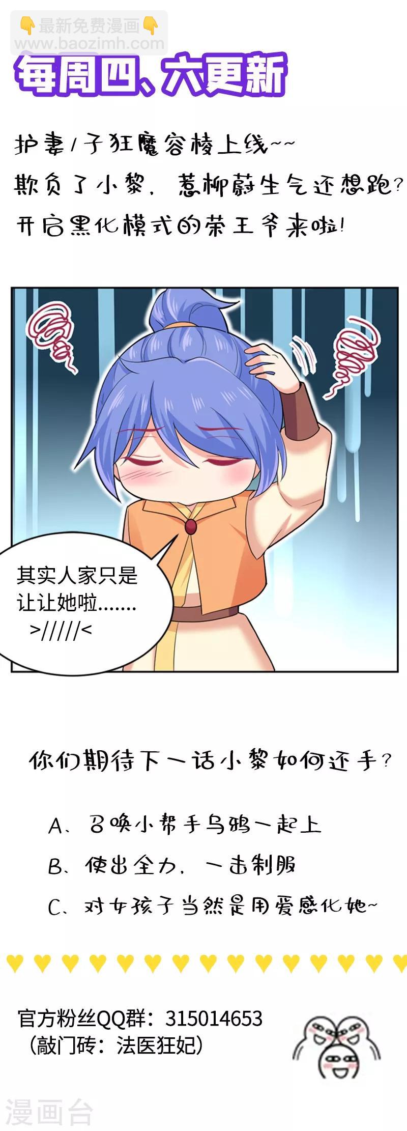 第168话 给小黎报仇-第171话