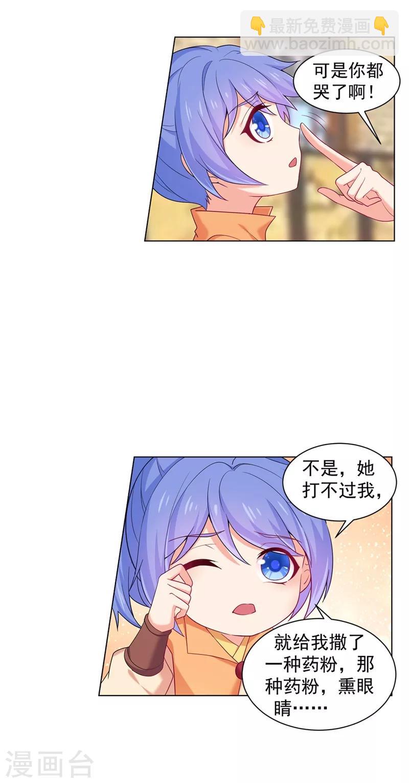 第168话 给小黎报仇-第171话