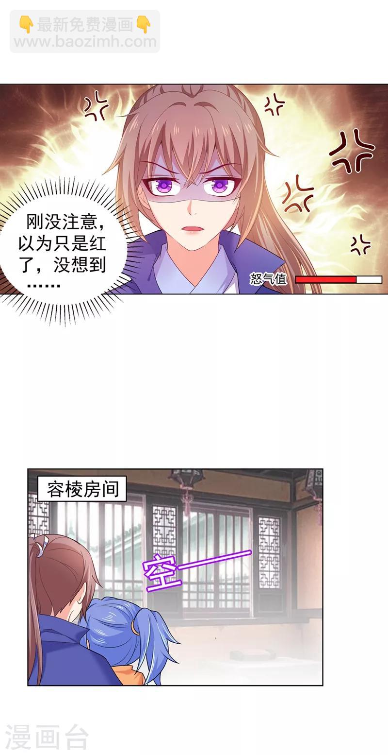 第168话 给小黎报仇-第171话