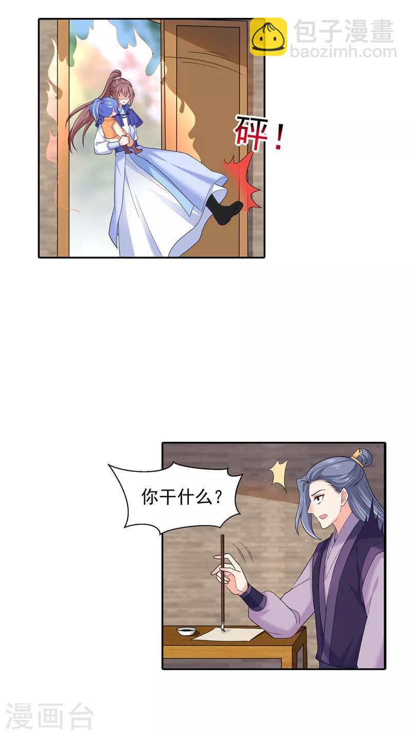 第168话 给小黎报仇-第171话