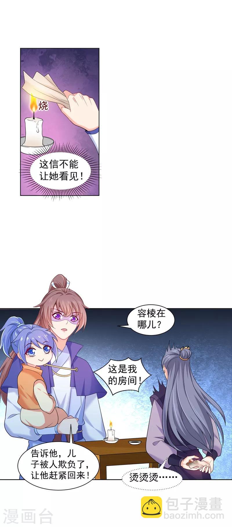 第168话 给小黎报仇-第171话