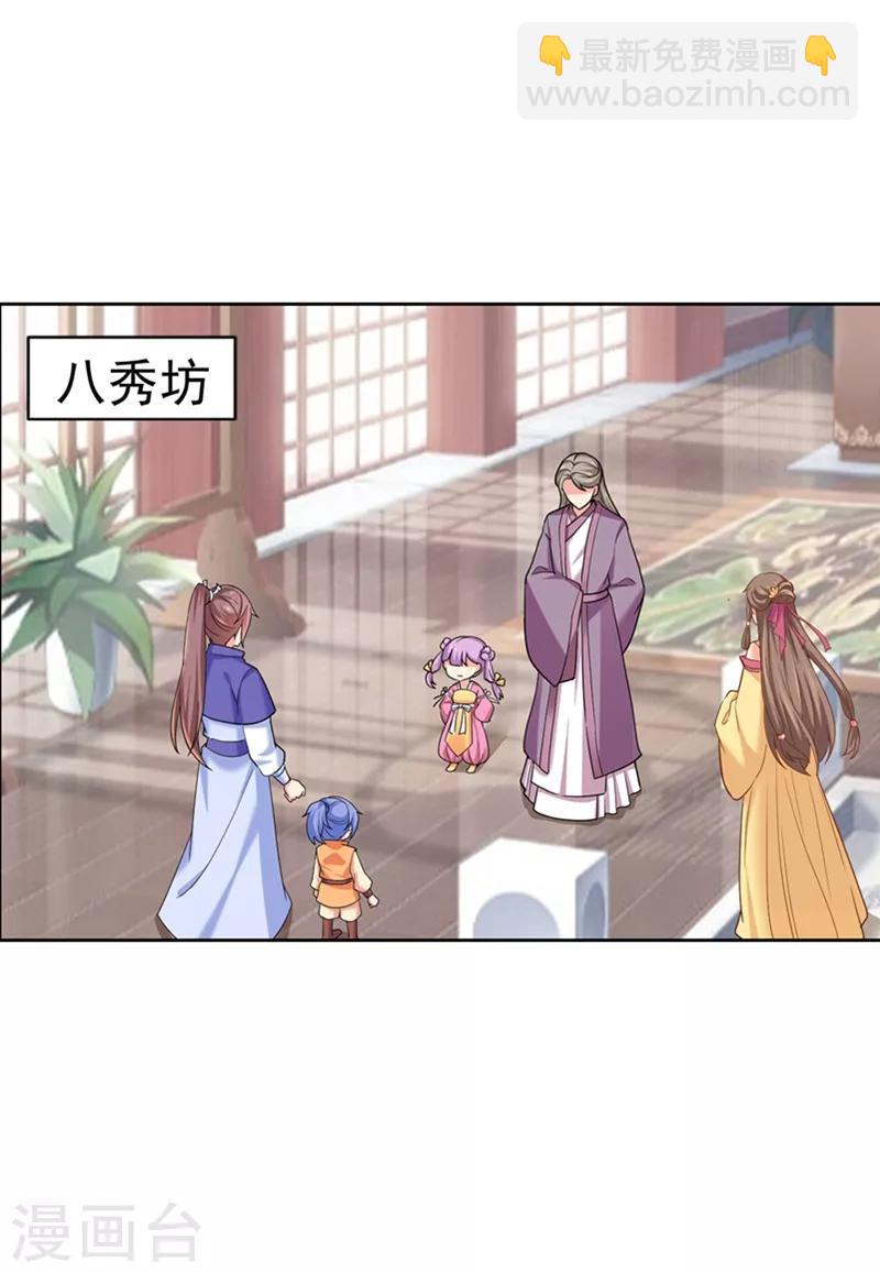 第168话 给小黎报仇-第171话