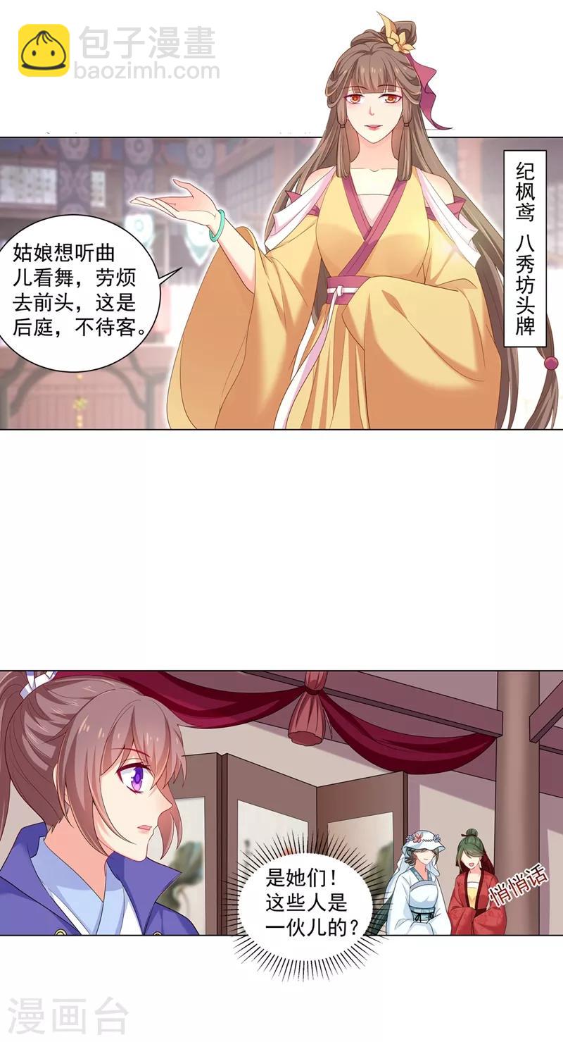 第168话 给小黎报仇-第171话