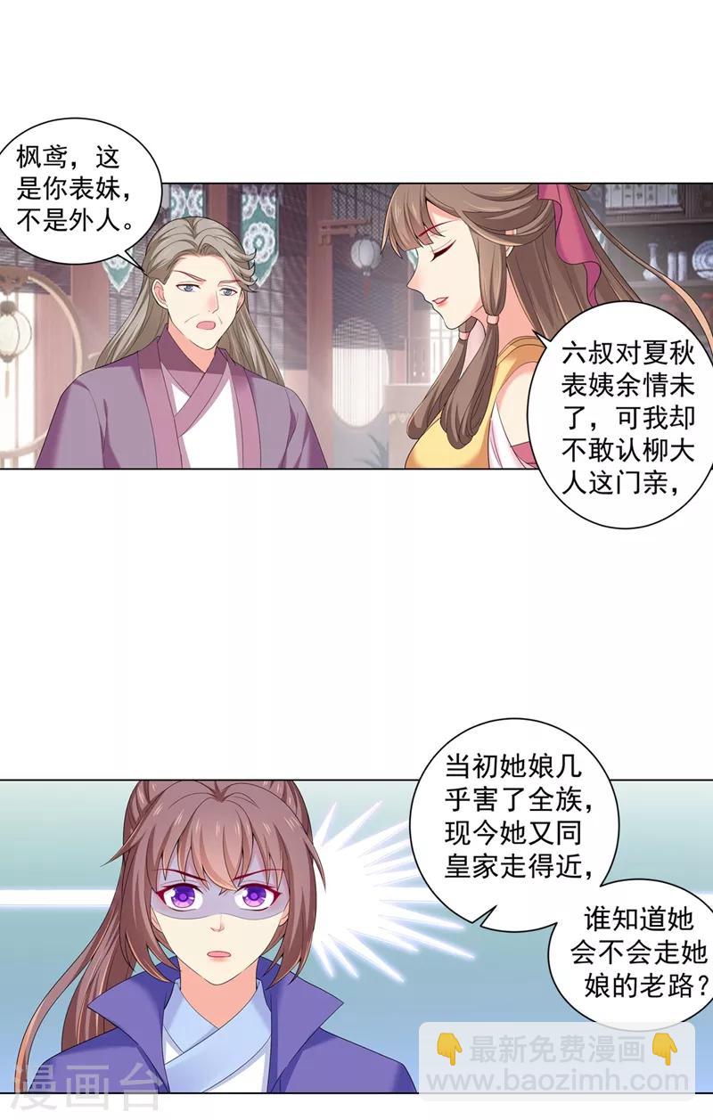 第168话 给小黎报仇-第171话