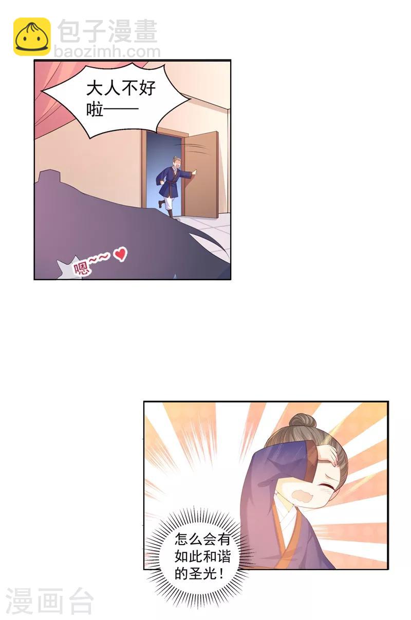 第170话 大醋坛子发飙-第173话