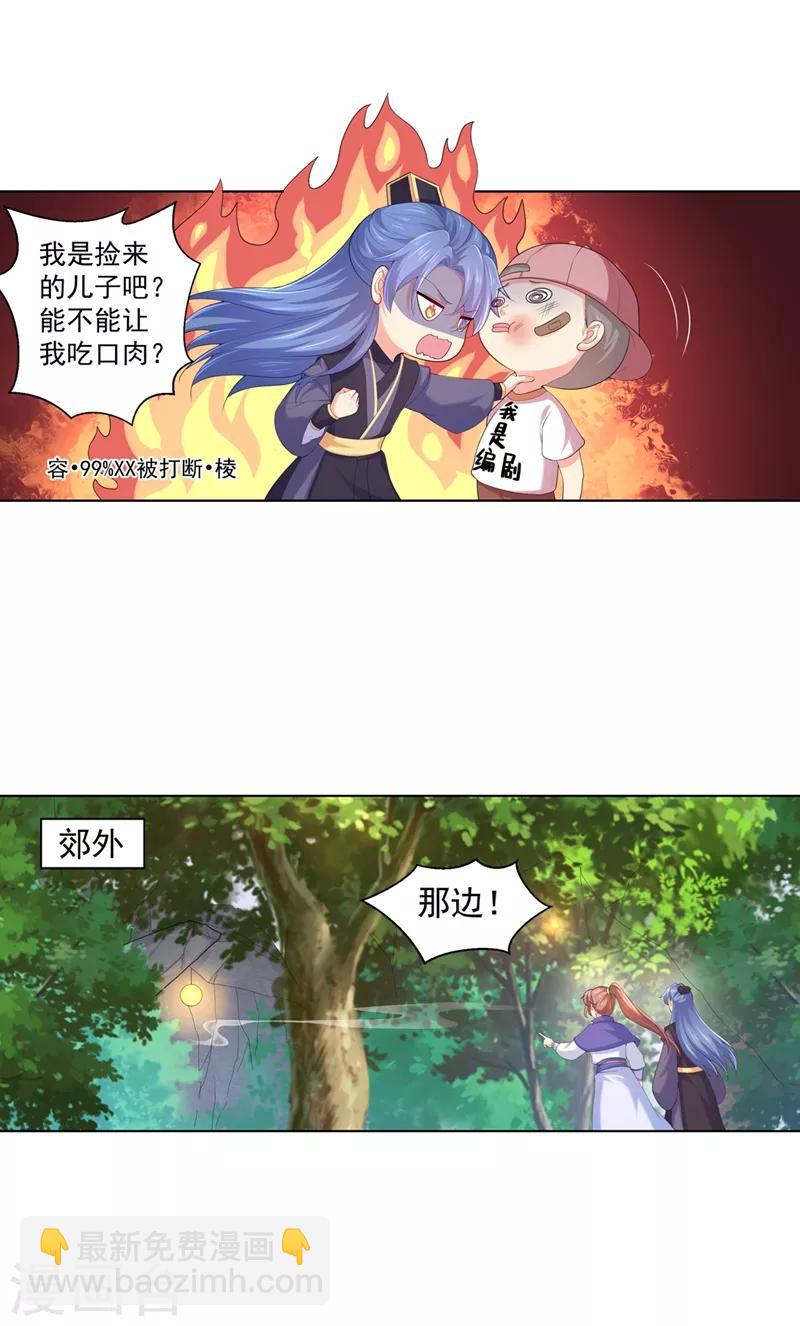 第170话 大醋坛子发飙-第173话