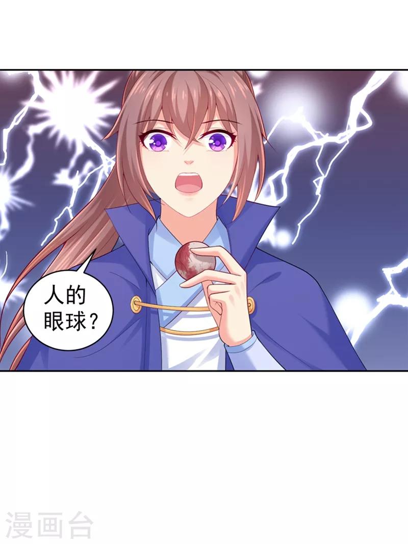 第170话 大醋坛子发飙-第173话