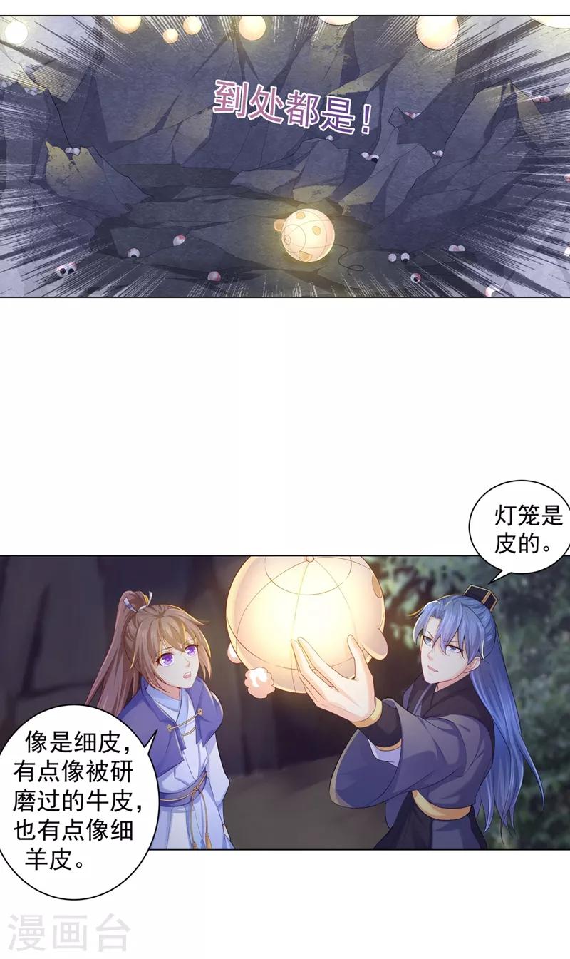 第170话 大醋坛子发飙-第173话