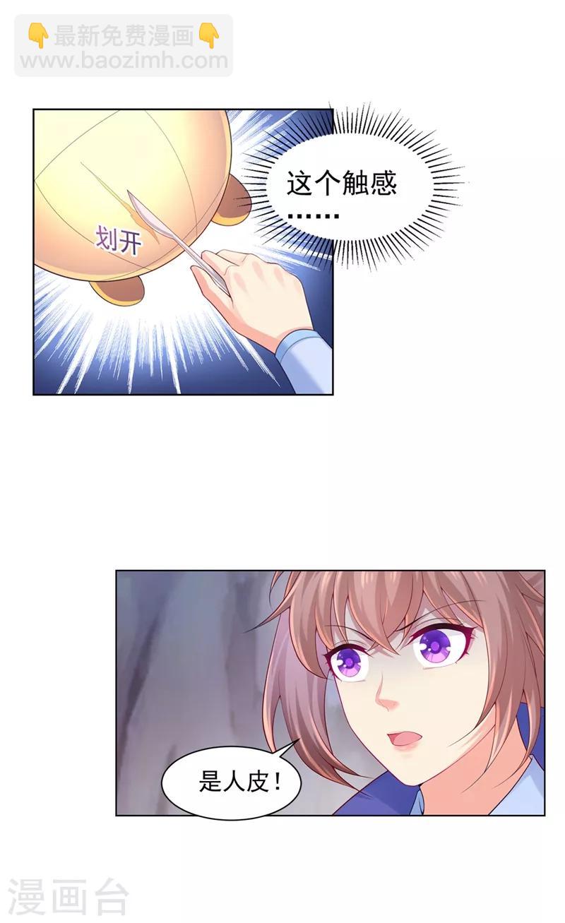 第170话 大醋坛子发飙-第173话