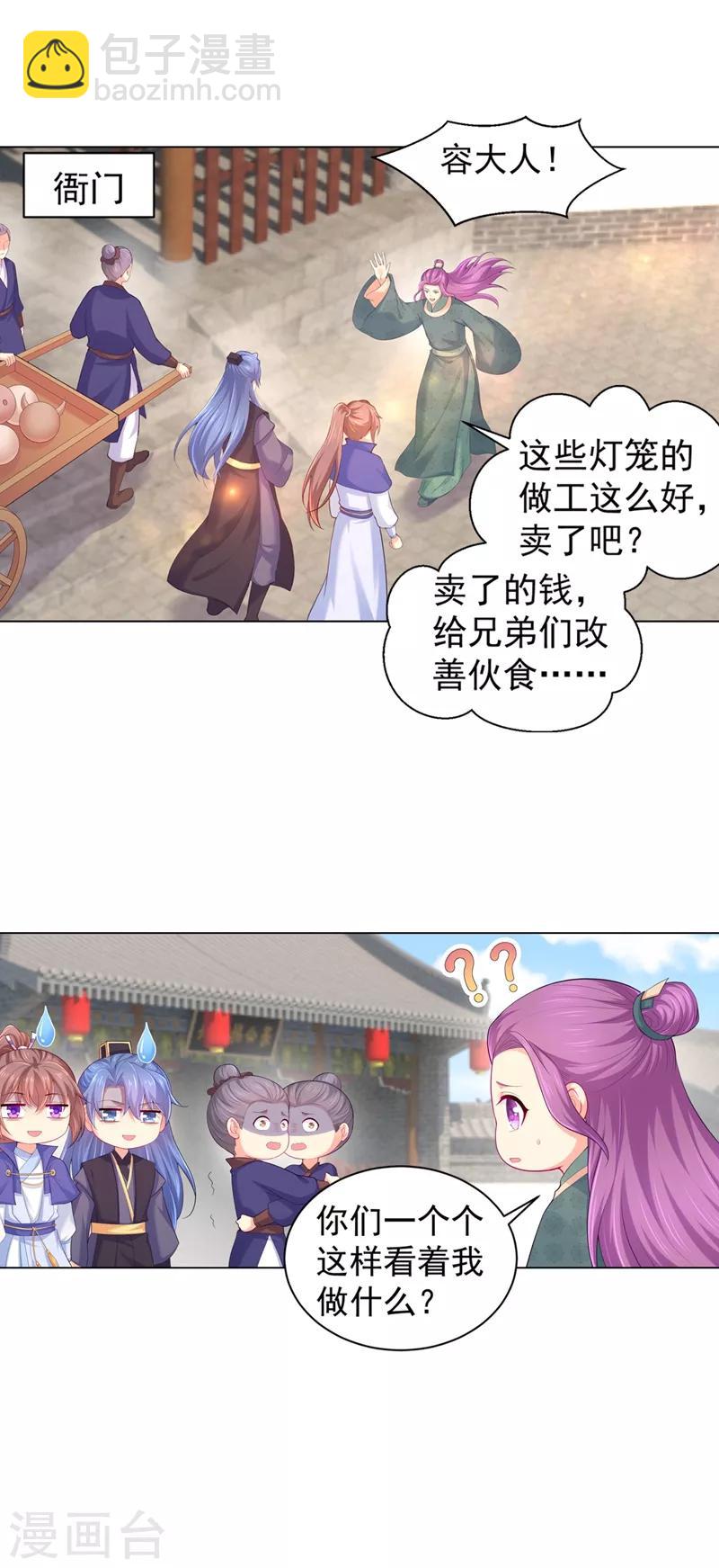第170话 大醋坛子发飙-第173话