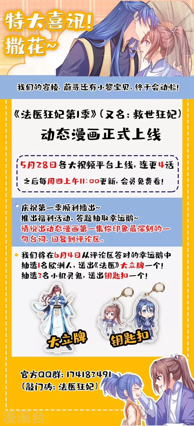 第170话 大醋坛子发飙-第173话