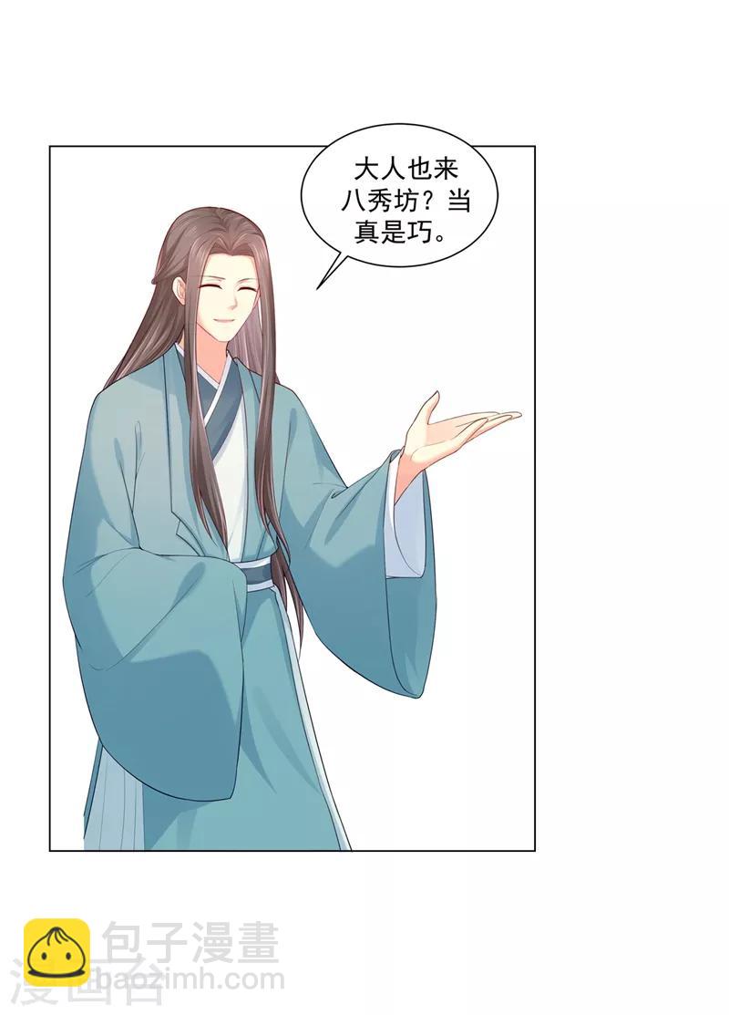 第170话 大醋坛子发飙-第173话