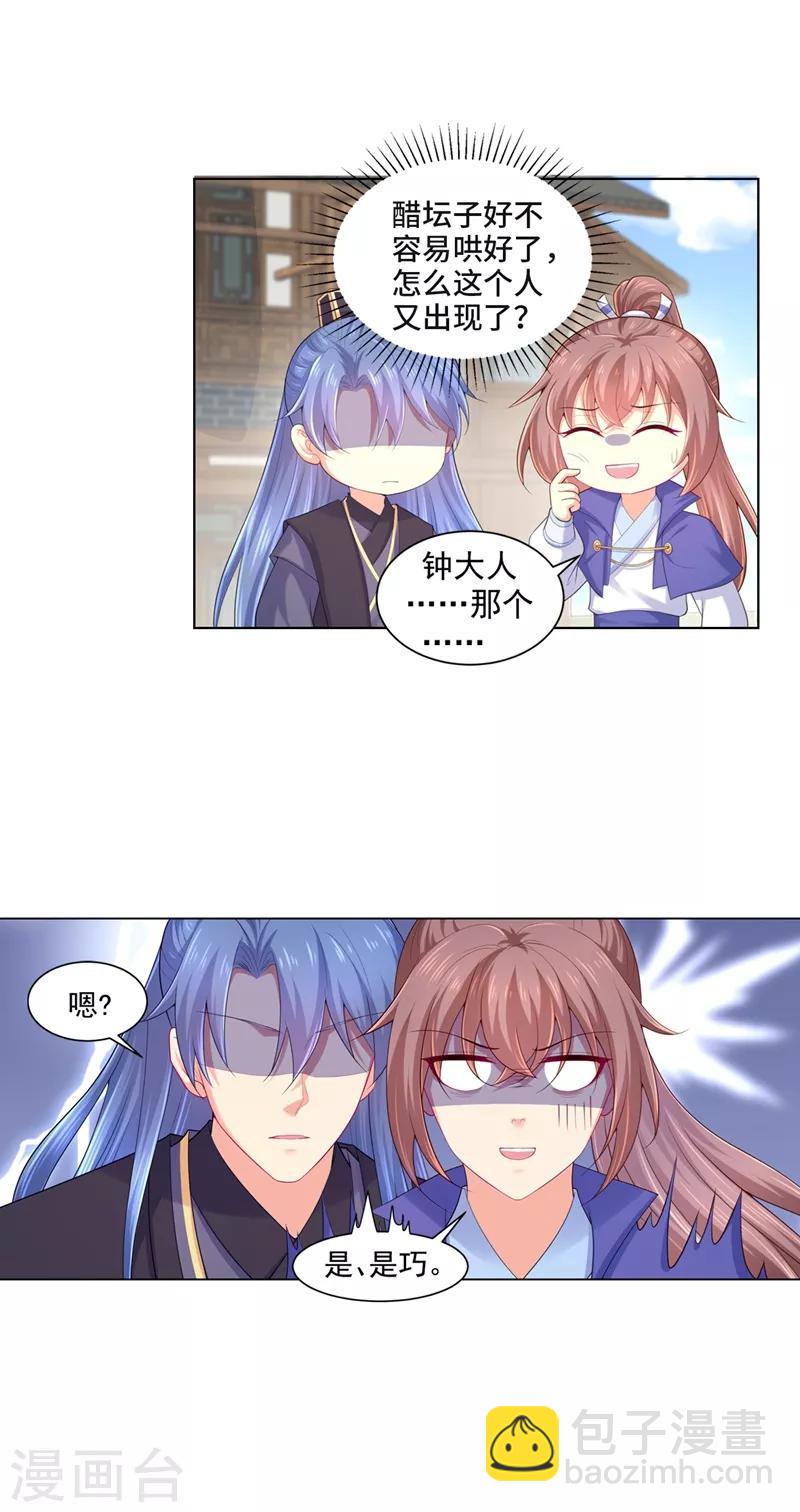 第170话 大醋坛子发飙-第173话
