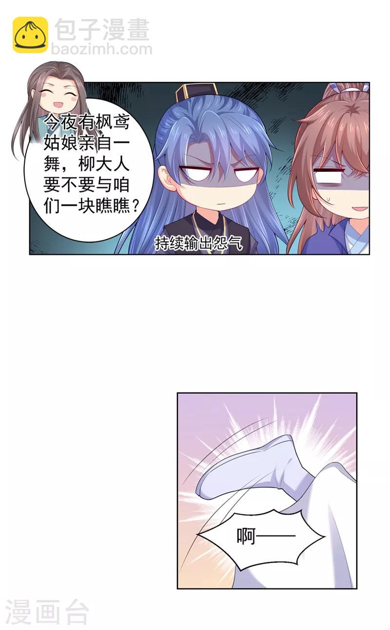 第170话 大醋坛子发飙-第173话