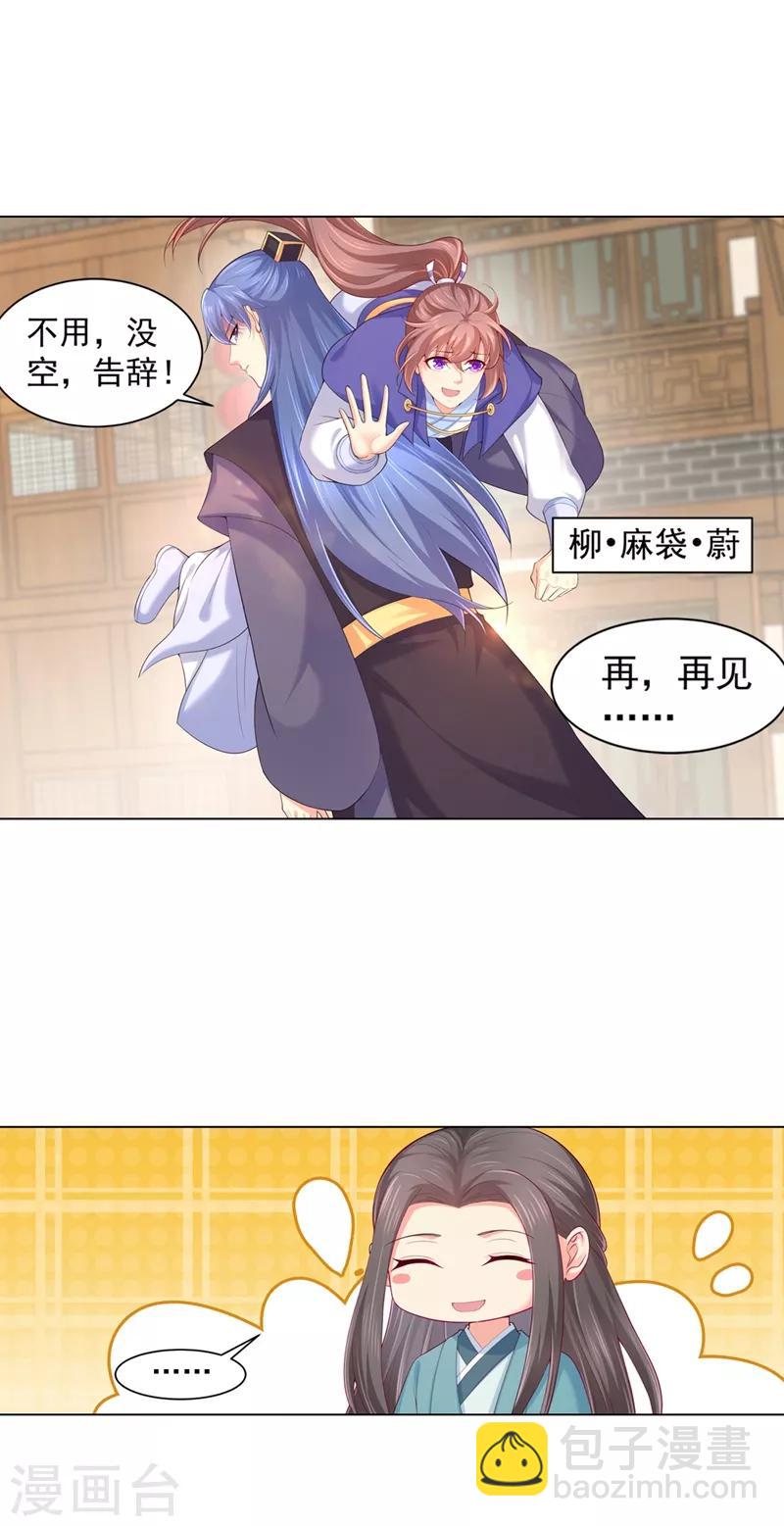 第170话 大醋坛子发飙-第173话