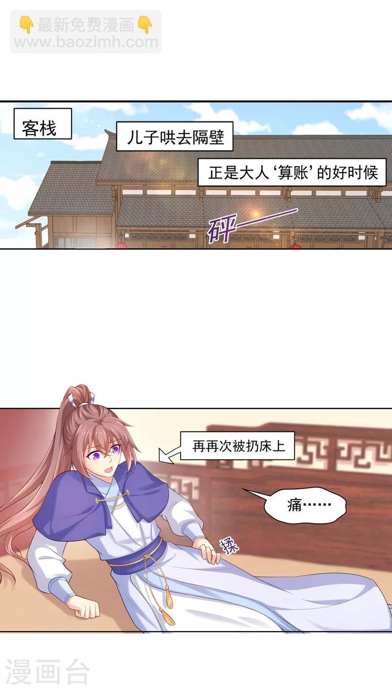 第170话 大醋坛子发飙-第173话