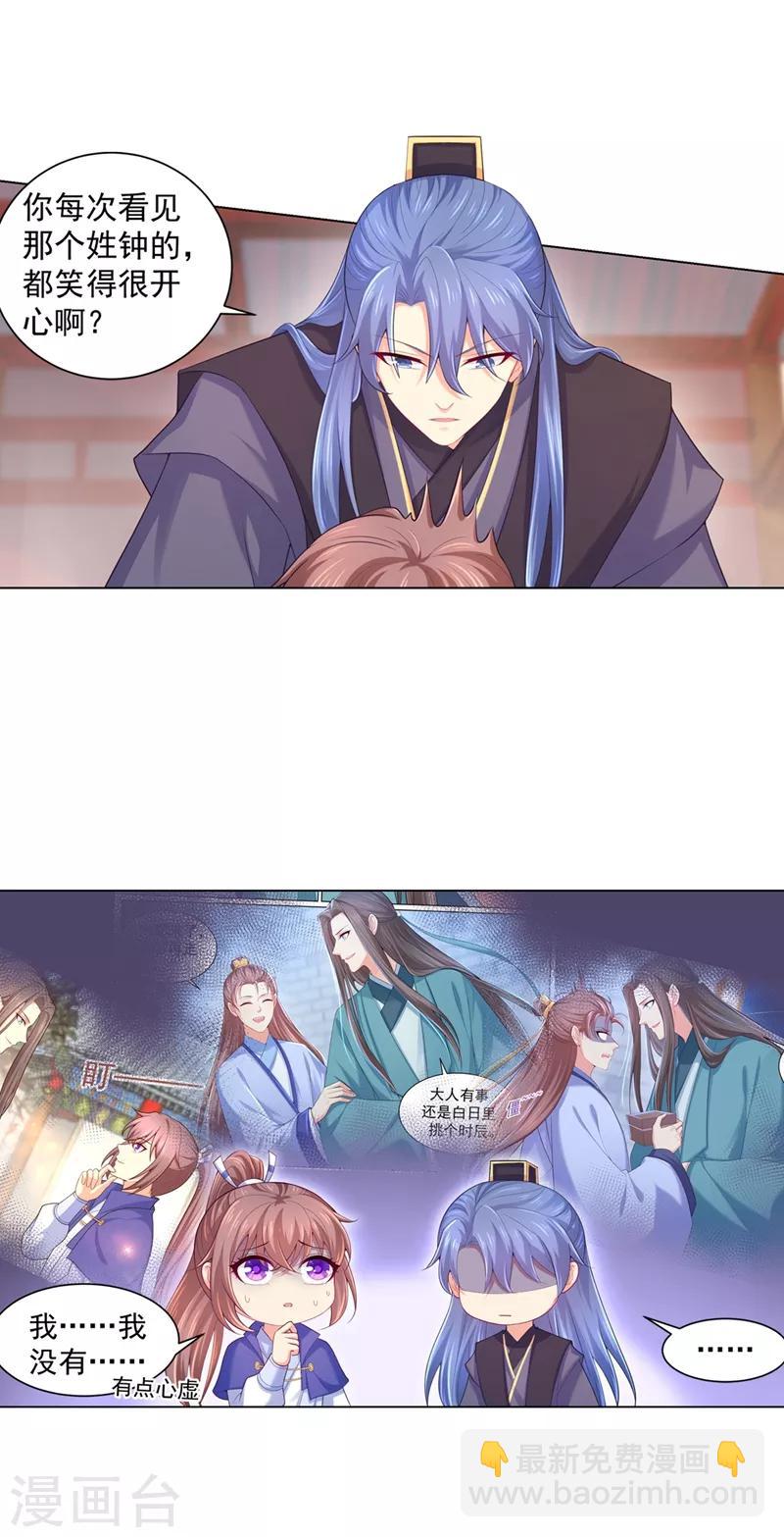 第170话 大醋坛子发飙-第173话