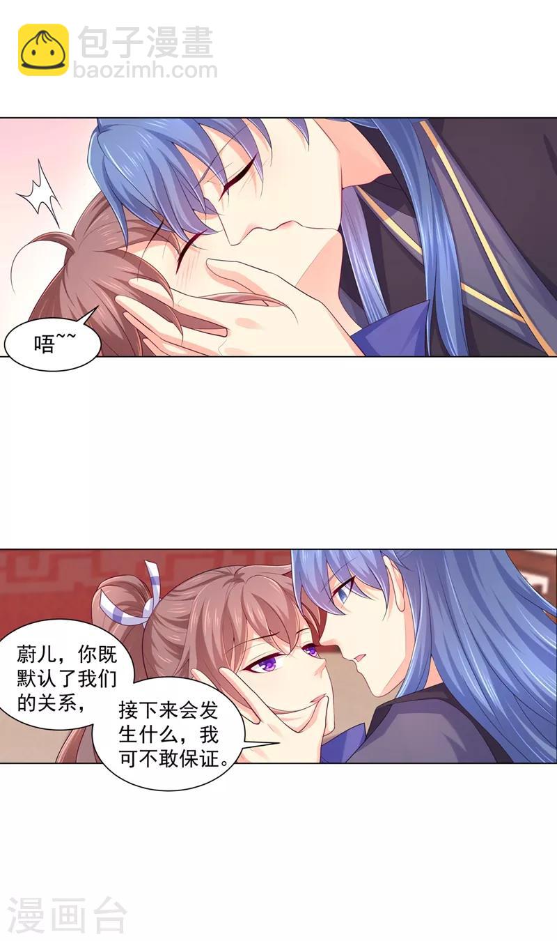 第170话 大醋坛子发飙-第173话