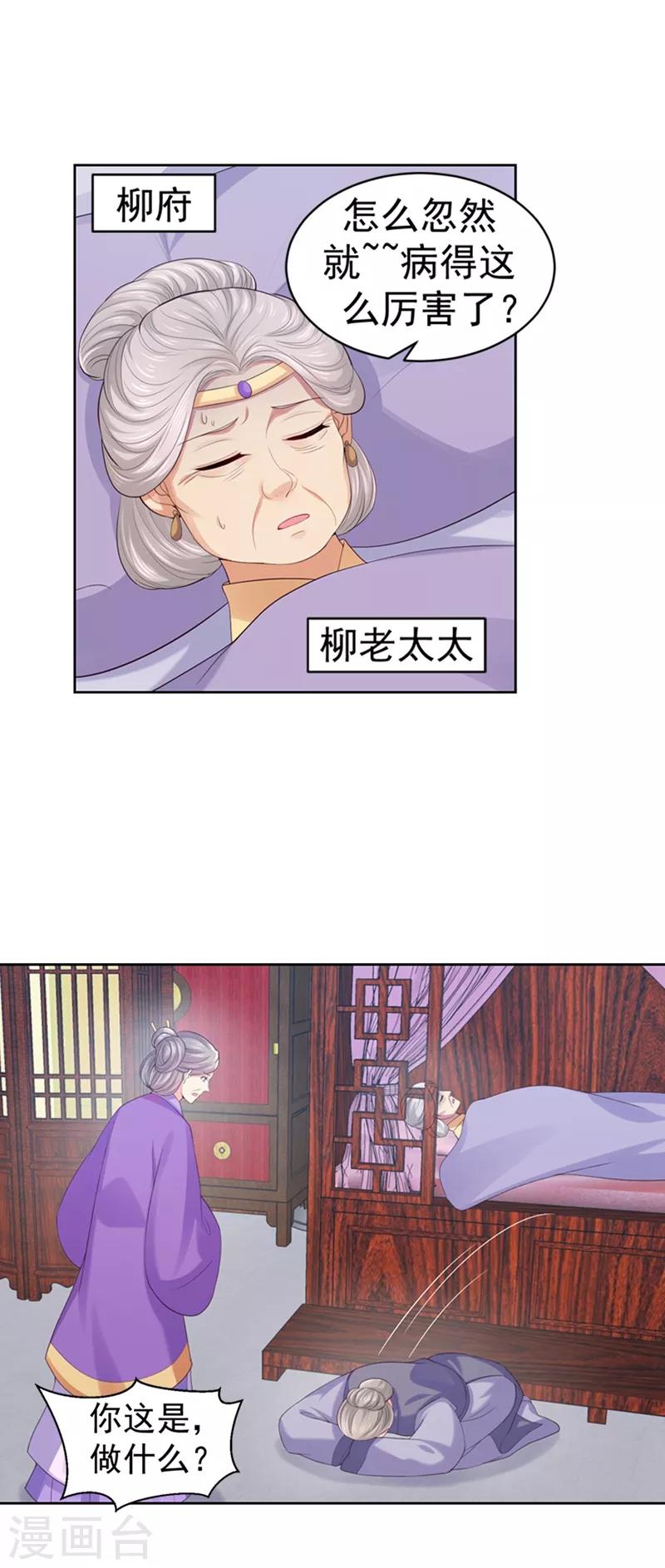 第172话 容棱弯了？-第175话