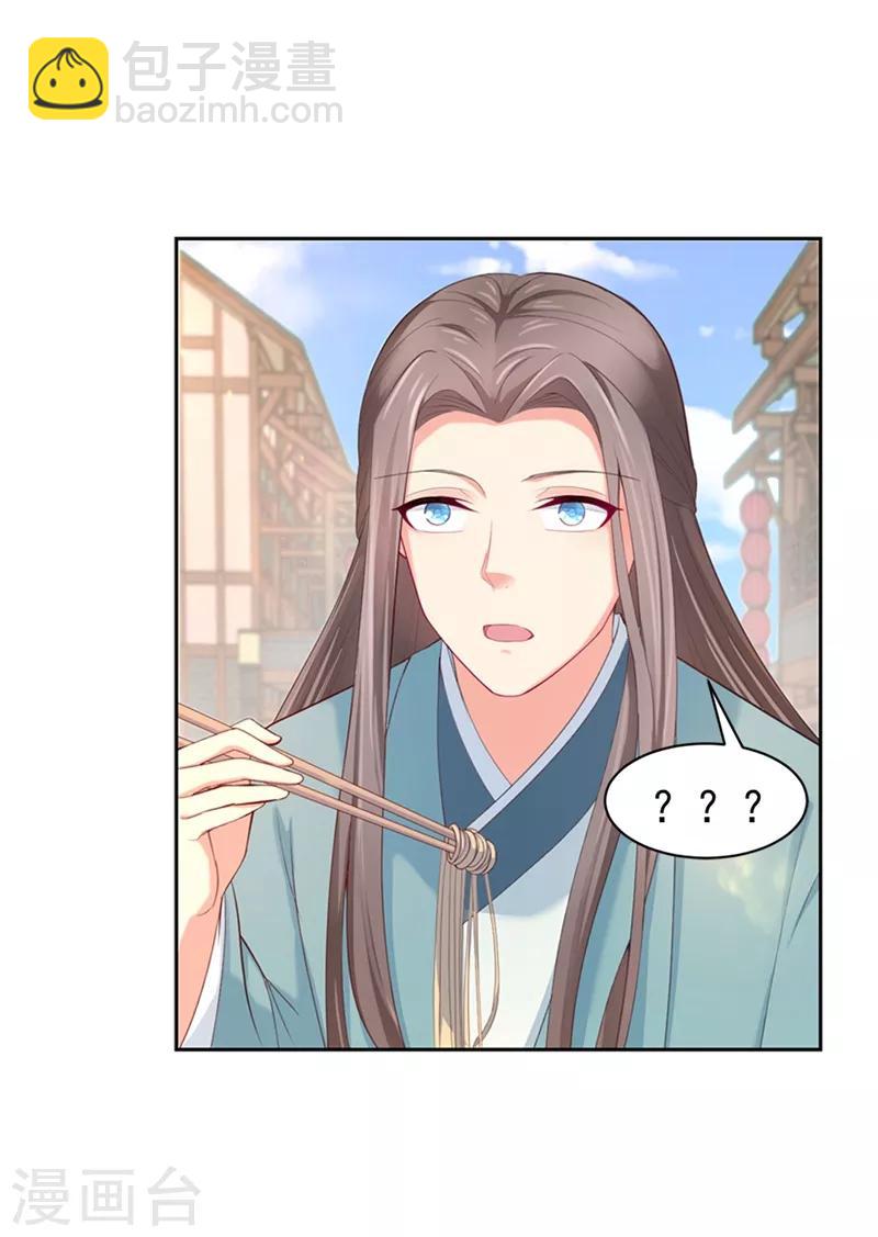 第172话 容棱弯了？-第175话