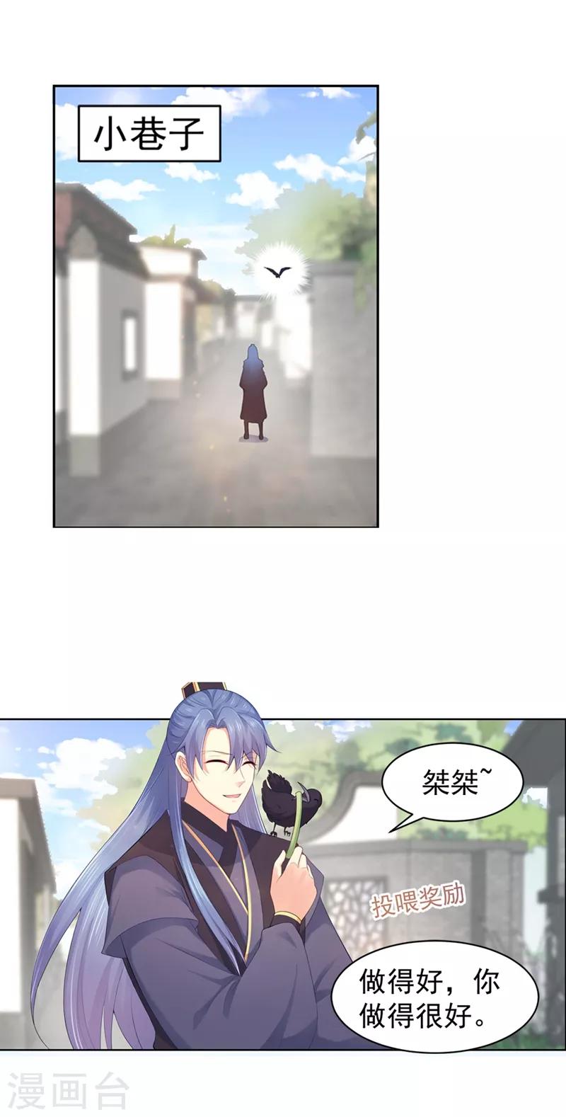第172话 容棱弯了？-第175话
