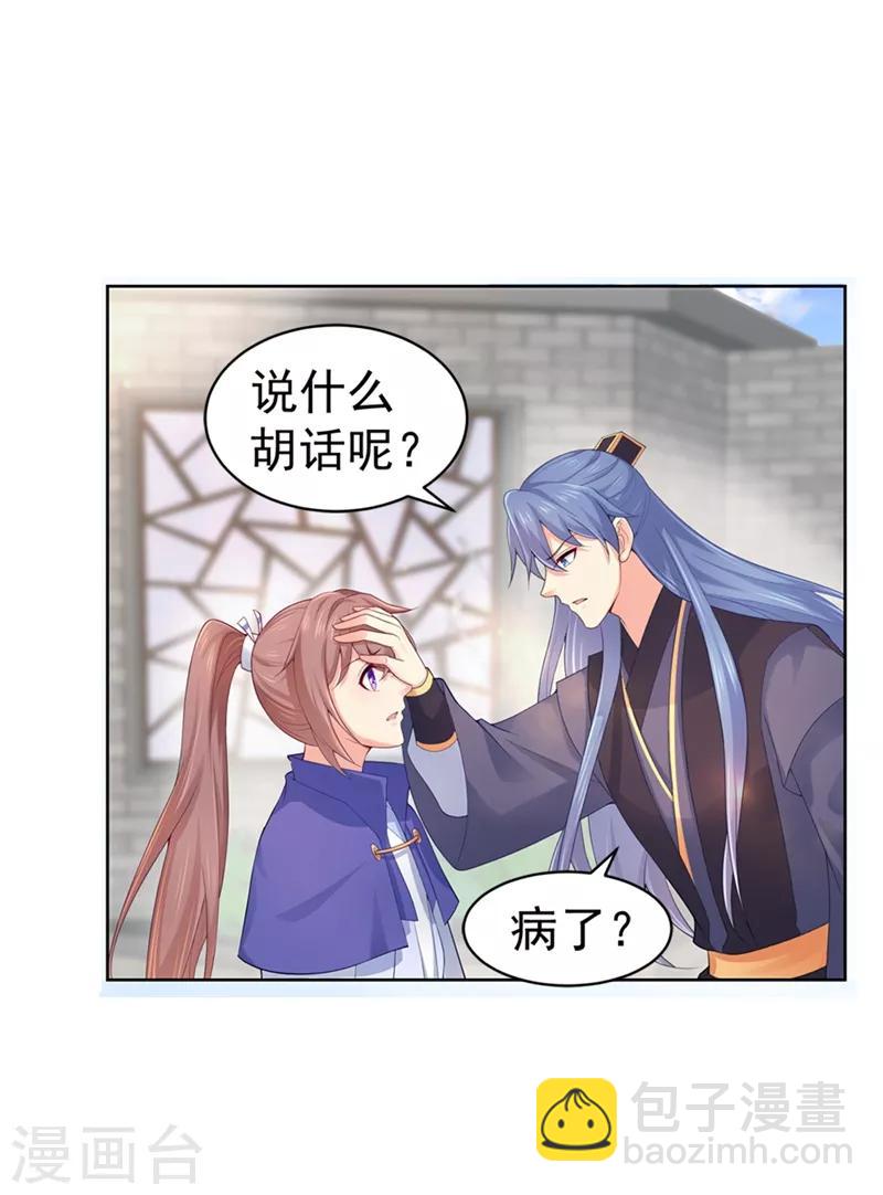 第172话 容棱弯了？-第175话