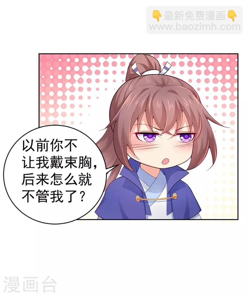 第172话 容棱弯了？-第175话