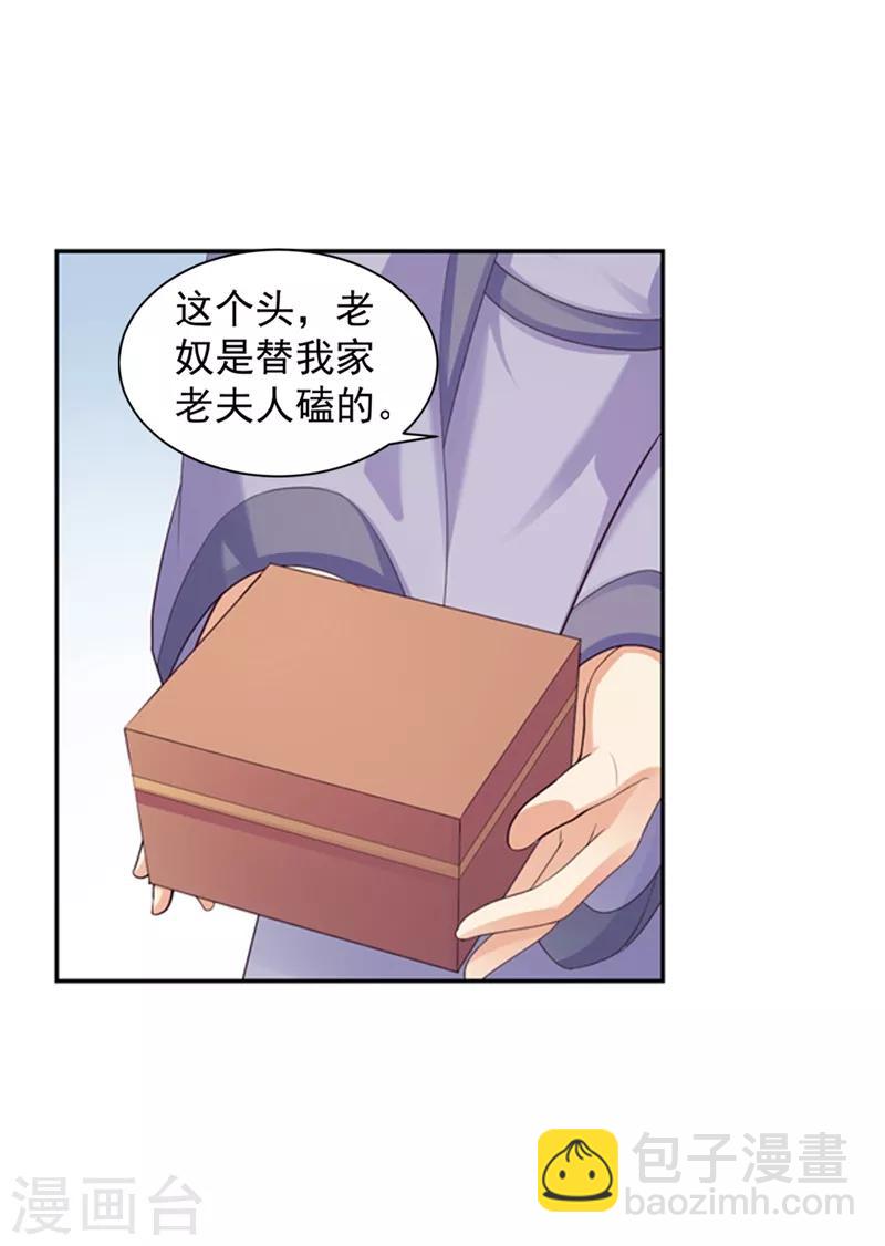 第172话 容棱弯了？-第175话