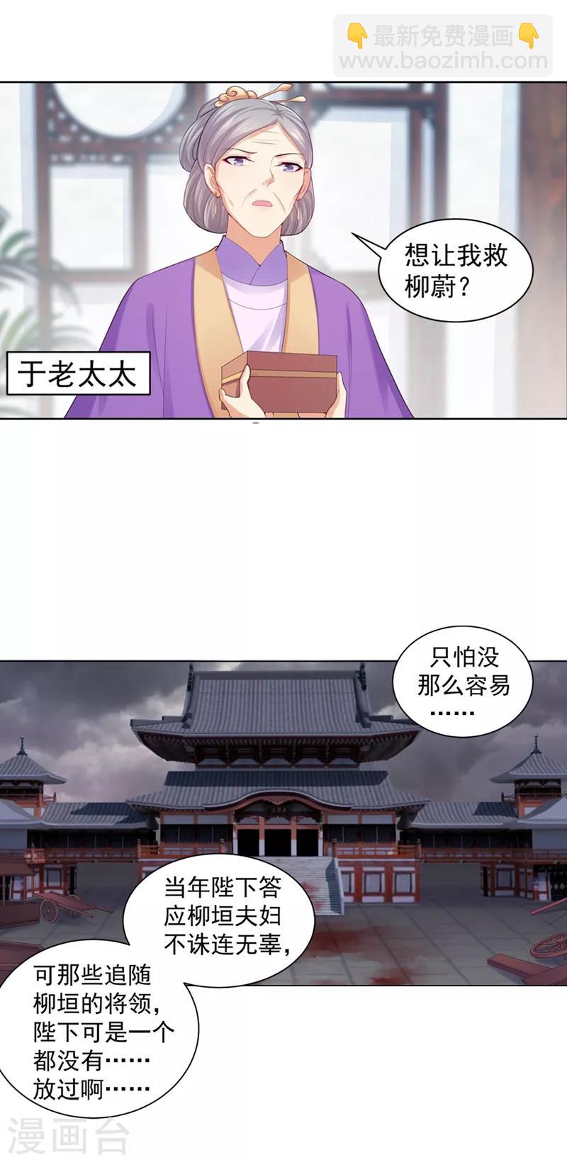 第172话 容棱弯了？-第175话