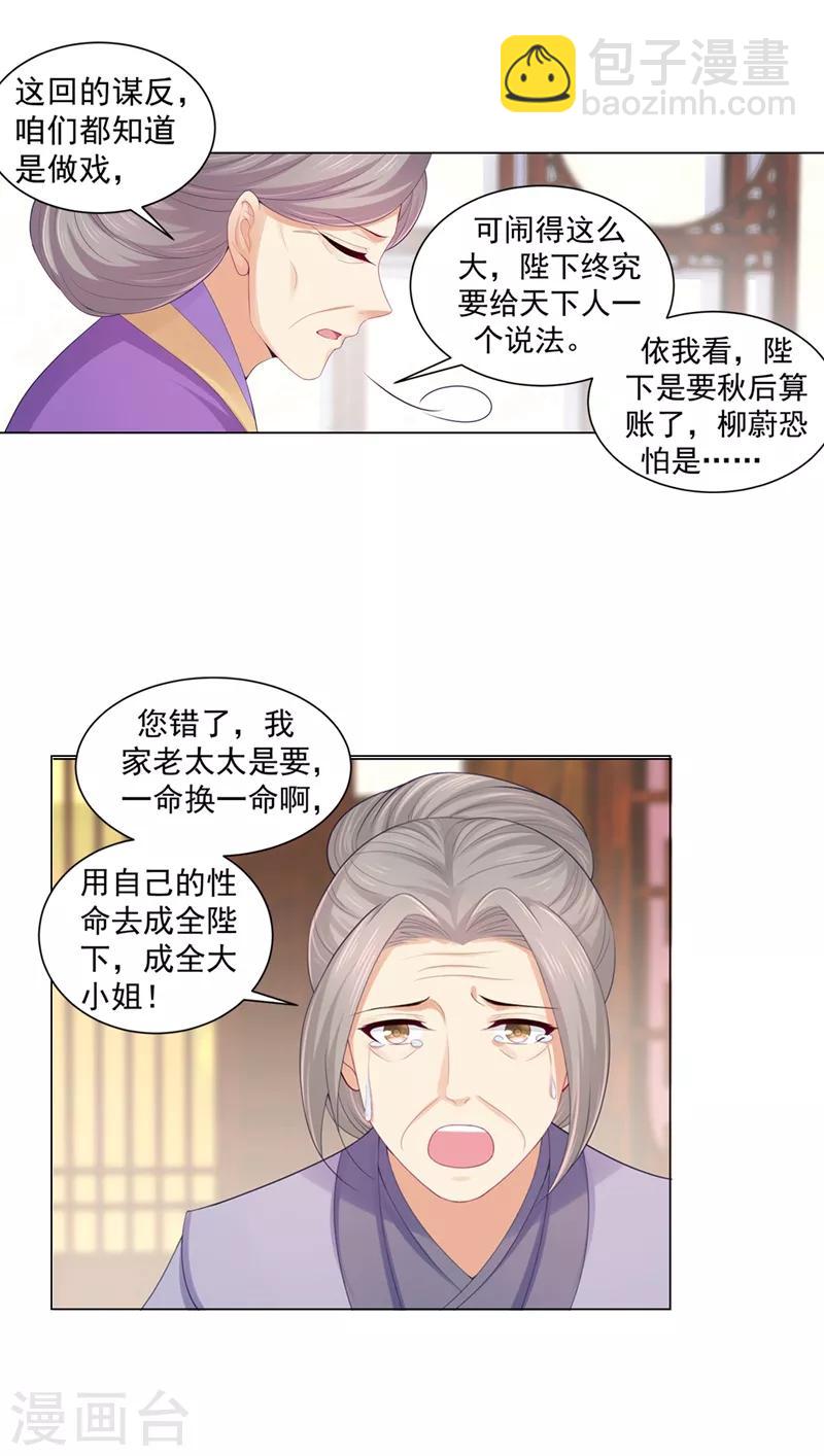 第172话 容棱弯了？-第175话