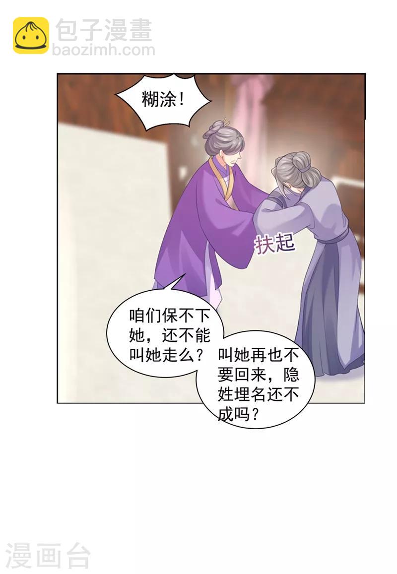 第172话 容棱弯了？-第175话