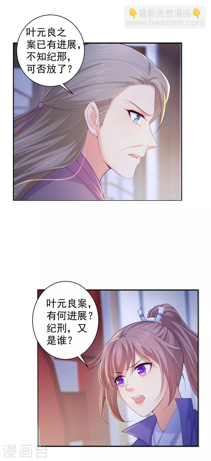 第172话 容棱弯了？-第175话