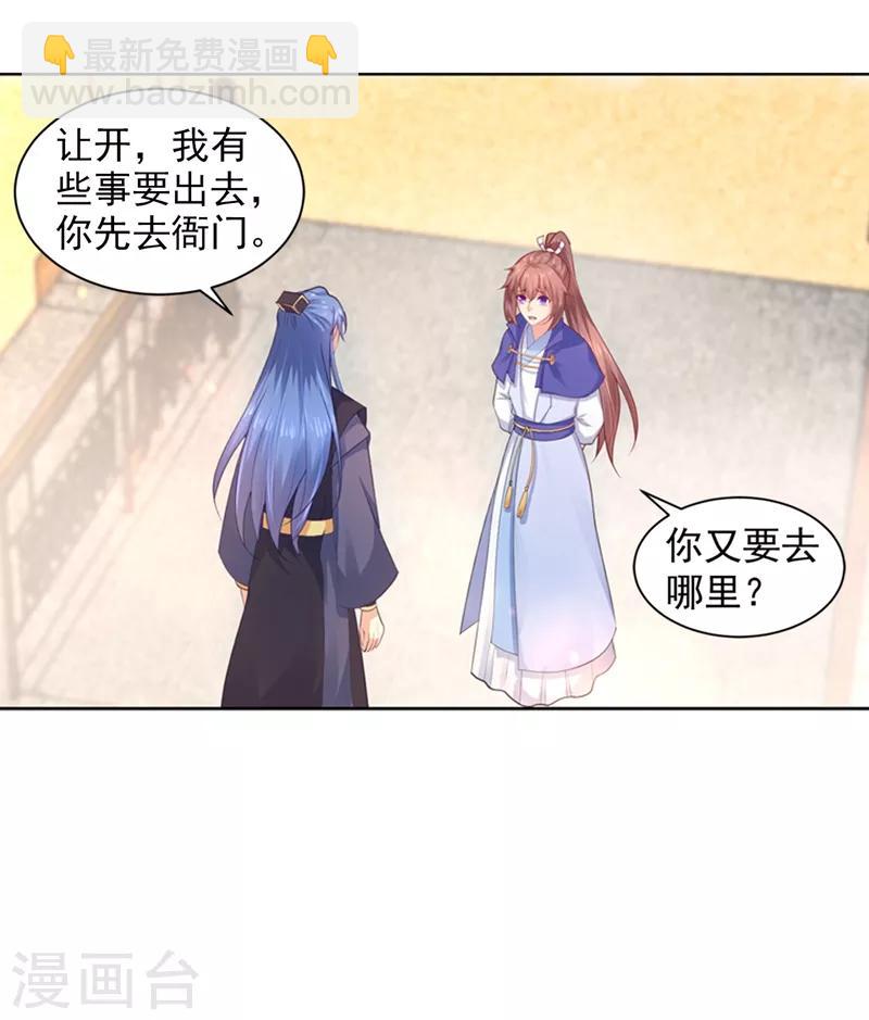 第174话 情敌相见，一起吃点？-第177话